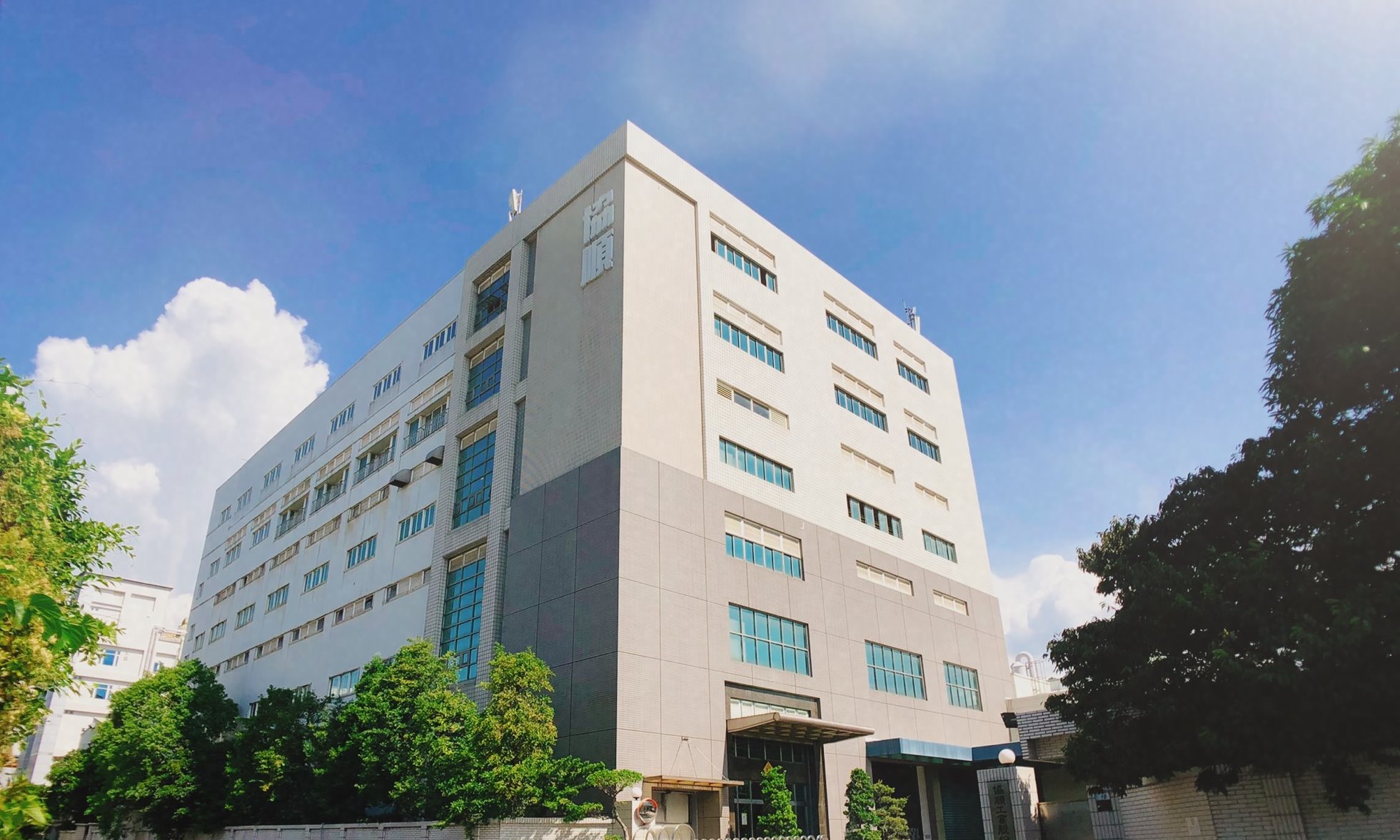 協順工業公司外觀